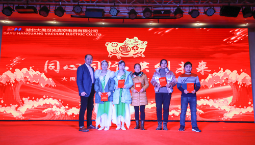 大禹漢光2018年“同心同行，共創(chuàng)未來(lái)”主題年會(huì)圓滿成功