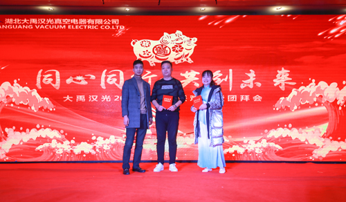 大禹漢光2018年“同心同行，共創(chuàng)未來(lái)”主題年會(huì)圓滿成功